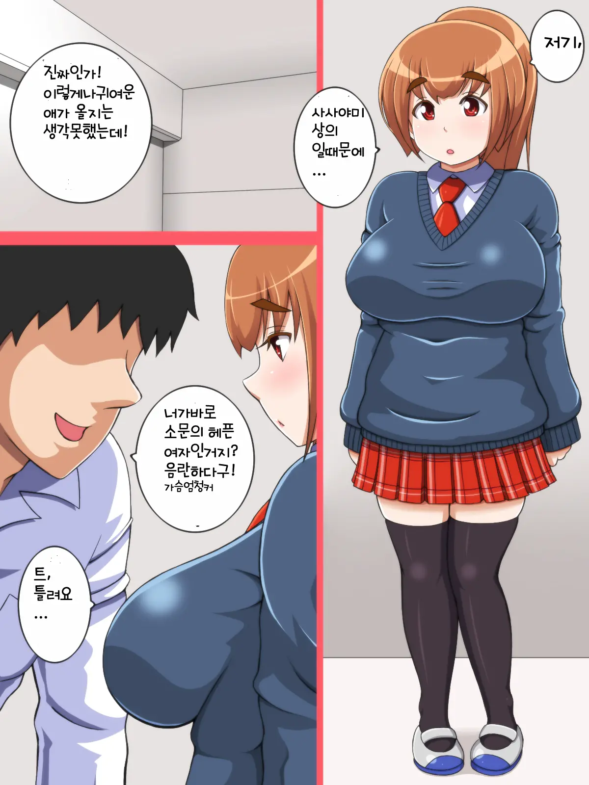 私じゃない! ～種付専用穴付下着之ロリ巨乳～